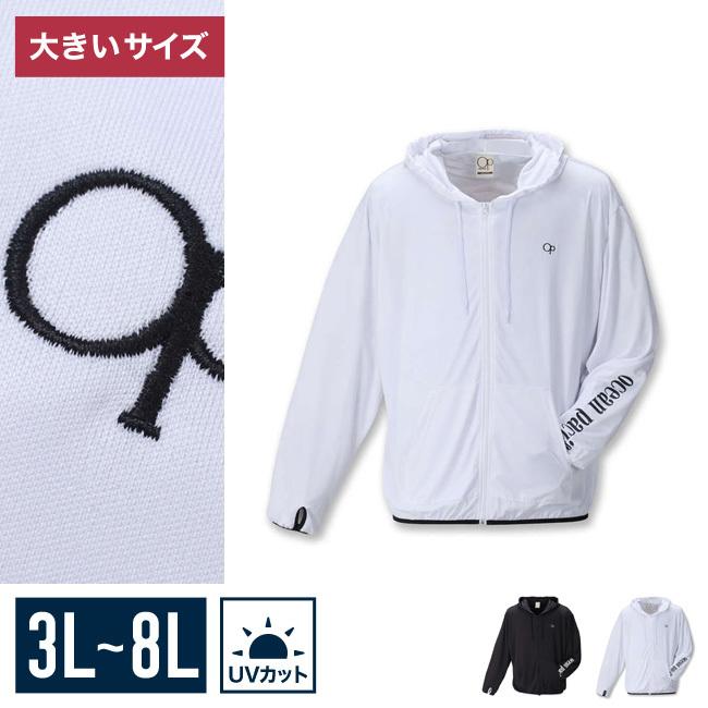 大きいサイズ ラッシュガード メンズ フルジップパーカー 長袖 OCEAN PACIFIC UVカット 3L 4L 5L 6L 8L カジュアル 海 プール 白 黒 春 夏 秋 mc529