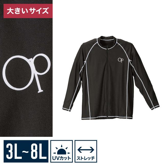 Ocean Pacific（オーシャンパシフィック） 大きいサイズ ラッシュ