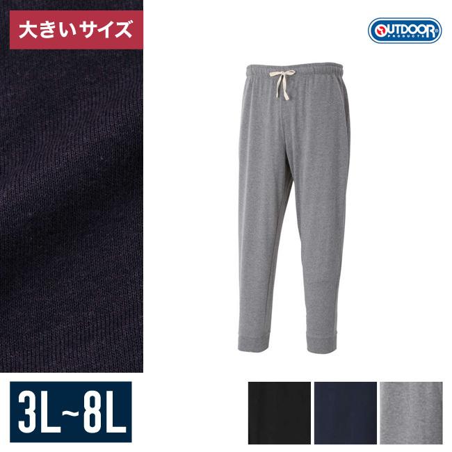 大きいサイズ ジャージ スウェットパンツ メンズ Outdoor Products アウトドア プロダクツ 裏毛 3l 4l 5l 6l 8l カジュアル 灰色 紺 黒 春 夏 秋 冬 Mc554 大きいサイズ専門店 Qzilla 通販 Yahoo ショッピング