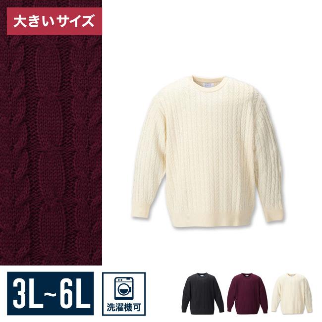 大きいサイズ ニット セーター メンズ 7G Timely Warning (タイムリーワーニング) ケーブル クルーニット 3L 4L 5L 6L  カジュアル 白 赤 黒 春 秋 冬 | 