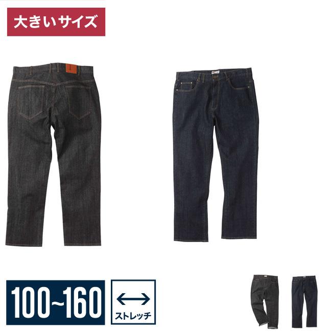 [H by FIGER (エイチバイフィガー)]大きいサイズ ジーンズ デニム メンズ  ストレッチ カジュアル 股ズレ軽減シック | 