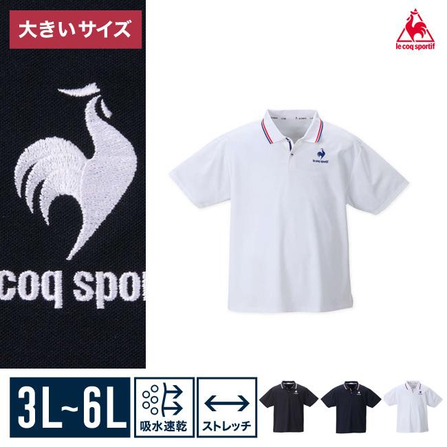 [LE COQ SPORTIF (ルコックスポルティフ)]大きいサイズ ポロシャツ メンズ クーリング 吸汗速乾 UVカット ストレッチ ロゴ刺繍  カジュアル スポーツ ゴルフ :mc649:大きいサイズ専門店 QZILLA - 通販 - Yahoo!ショッピング