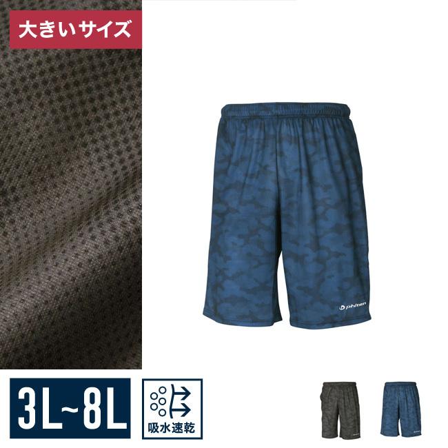 [Phiten (ファイテン)]大きいサイズ ショート ハーフパンツ メンズ  アクアチタン 裏メッシュ 吸汗速乾 ロゴ プリント カモフラ柄 カジュアル スポーツ | Phiten