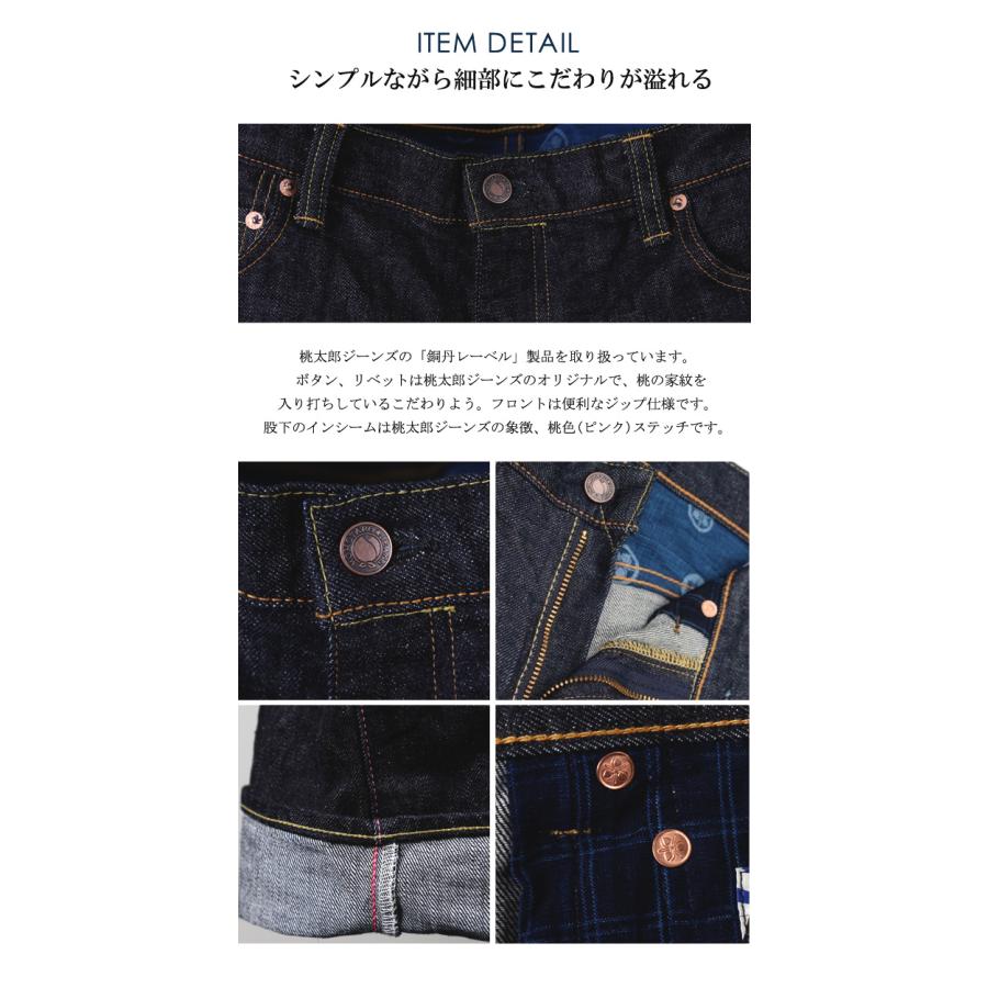 桃太郎ジーンズ 大きいサイズ G017-MZ 14.7oz特濃セルビッチ 桃太郎ジーンズ 大きいサイズ G017-MZ 14.7oz特濃セルビッチ