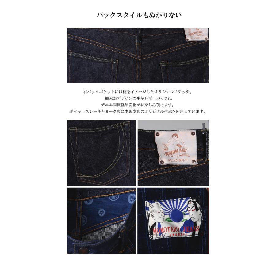 桃太郎ジーンズ（MOMOTARO JEANS） 大きいサイズ G017-MZ 14.7oz特濃