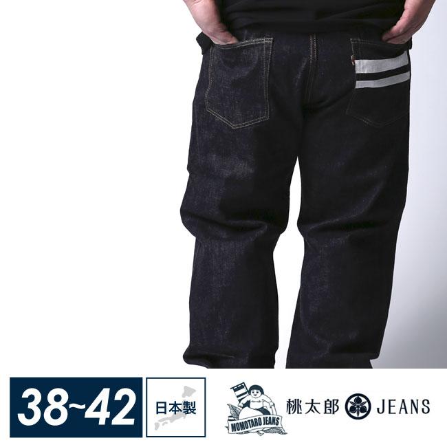 桃太郎ジーンズ(0201)ボタンフライ 15.7ozストレートジーンズ デニム 38〜42 | 桃太郎ジーンズ