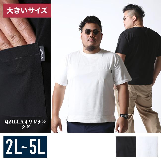 STYLING | 大きいサイズのメンズファッション QZILLA by Mr.Bliss