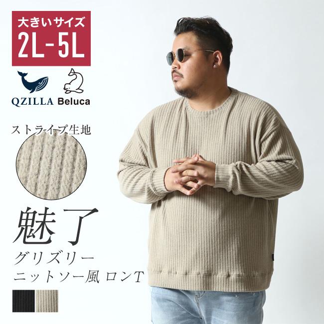 STYLING | 大きいサイズのメンズファッション QZILLA by Mr.Bliss