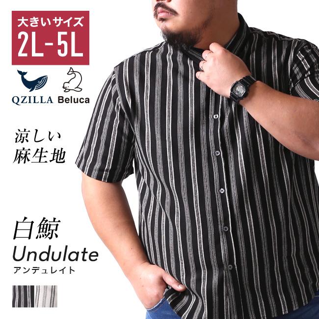 STYLING | 大きいサイズのメンズファッション QZILLA by Mr.Bliss