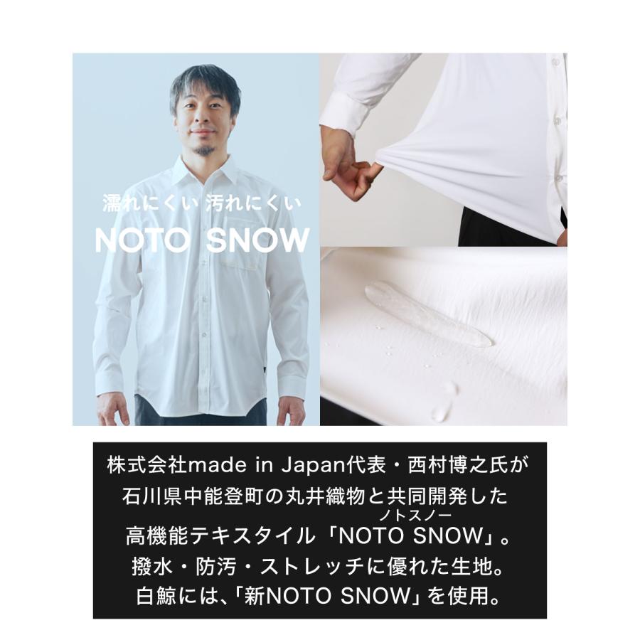 大きいサイズ Mo,de in Japan×QZILLA 白鯨 NOTO SNOW 長袖シャツ 撥水 防汚 ストレッチ 日本人男性(平均171cm)のための感激丈 予約販売10月中旬発送予定 |  | 10
