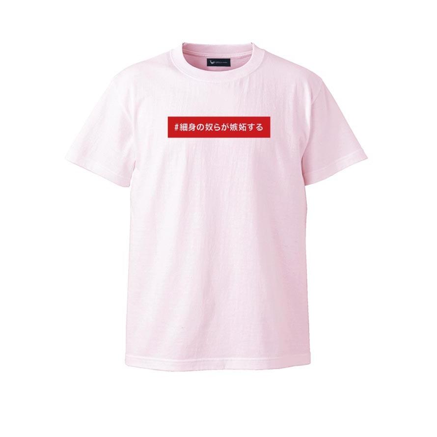 大きいサイズ 半袖Tシャツ カットソー メンズ Uネック ロゴT QT(キューティ) #細身の奴らが嫉妬する 綿100％ S M L 2L 3L 4L 5L 6L 6.2oz 白 春 夏 |  | 02