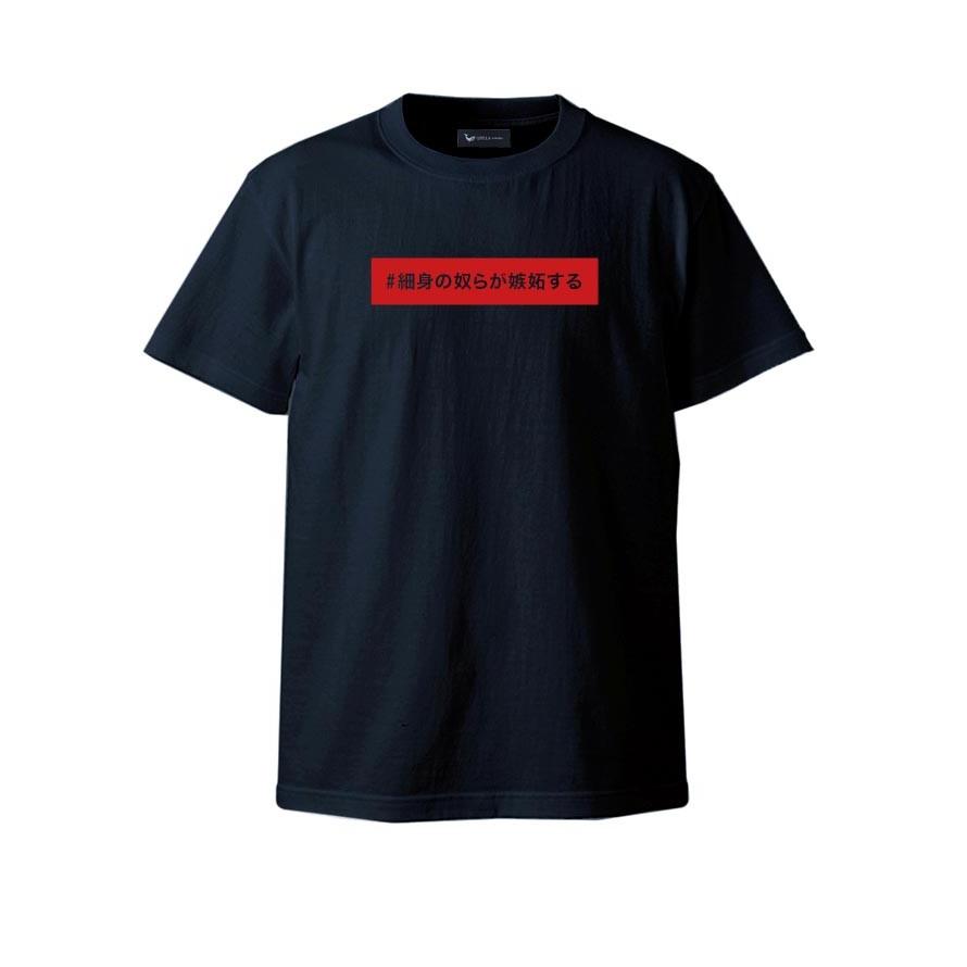 大きいサイズ 半袖Tシャツ カットソー メンズ Uネック ロゴT QT(キューティ) #細身の奴らが嫉妬する 綿100％ S M L 2L 3L 4L 5L 6L 6.2oz 白 春 夏 |  | 03