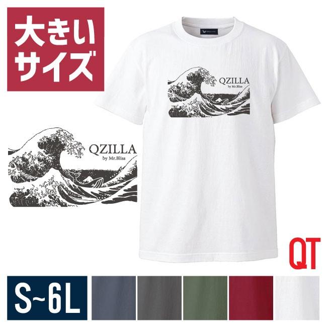 大きいサイズ 半袖Tシャツ カットソー メンズ Uネック ロゴT QT(キューティ) 葛飾北斎 泳ぐ鯨図 綿100％ S M L 2L 3L 4L 5L 6L 6.2oz 白 赤 緑 春 夏 | 