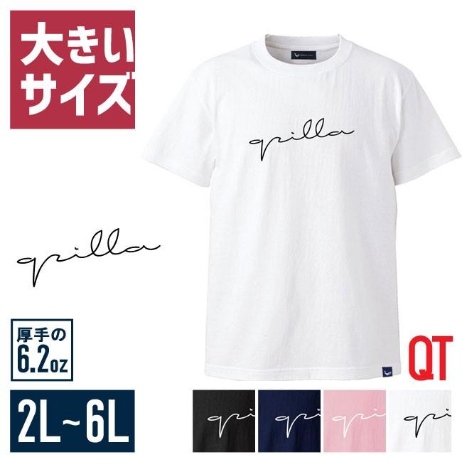 [7/26再入荷！]【大きいサイズ メンズ】QT(キューティ)筆記体qzillaロゴＵネック半袖Tシャツ カットソー　2L/3L/4L/5L/6L