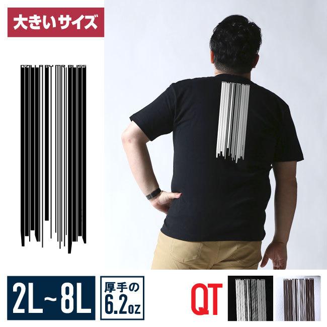 大きいサイズ 半袖tシャツ カットソー メンズ ｕネック Qt キューティ サイバー Update 2l 3l 4l 5l 6l 7l 8l カジュアル 黒 白 春 夏 Qim059 大きいサイズ専門店 Qzilla 通販 Yahoo ショッピング