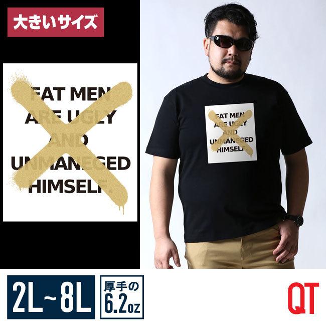 大きいサイズ 半袖tシャツ カットソー メンズ ｕネック Qt キューティ 古い概念に 2l 3l 4l 5l 6l 7l 8l カジュアル 黒 春 夏 Qim060 大きいサイズ専門店 Qzilla 通販 Yahoo ショッピング