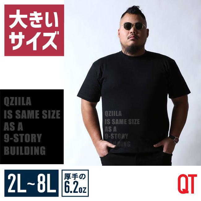 大きいサイズ 半袖tシャツ カットソー メンズ ｕネック Qt キューティ 9 Story Building 2l 3l 4l 5l 6l 7l 8l カジュアル 黒 春 夏 Qim064 大きいサイズ専門店 Qzilla 通販 Yahoo ショッピング