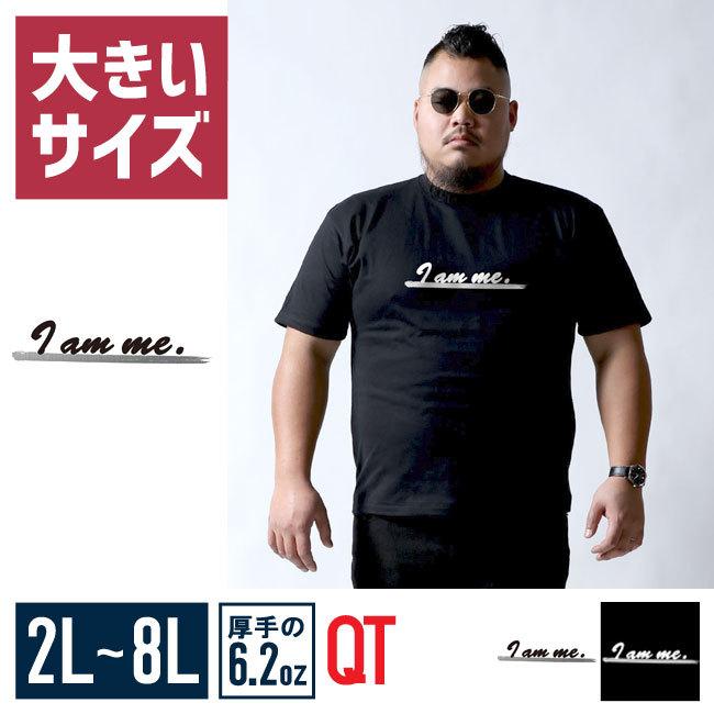 STYLING | 大きいサイズのメンズファッション QZILLA by Mr