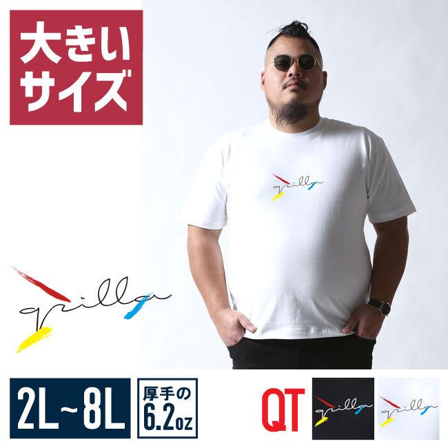 大きいサイズ 半袖 Tシャツ メンズ トップス QT 2L 3L 4L 5L 6L 7L 8L 