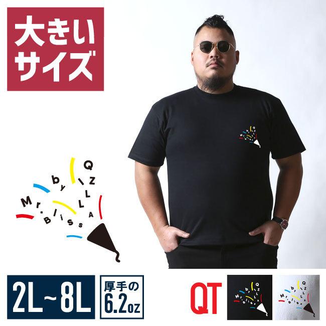 STYLING | 大きいサイズのメンズファッション QZILLA by Mr.Bliss