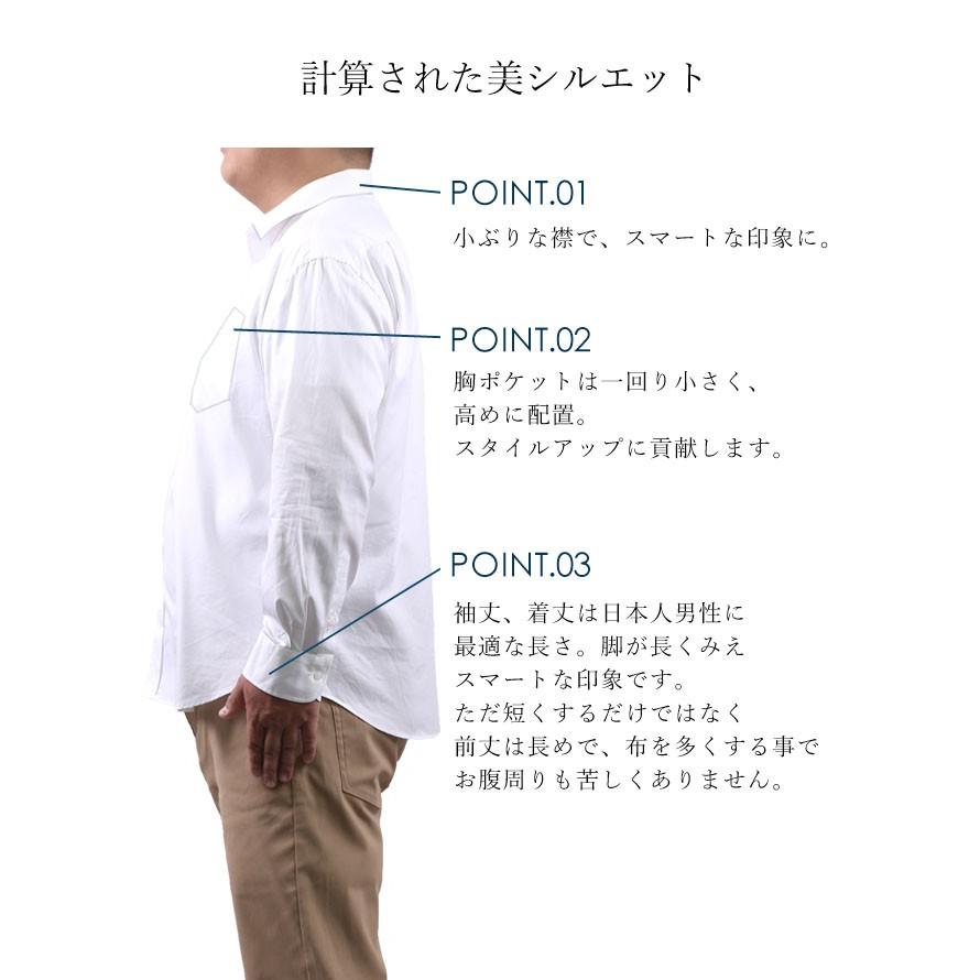 大きいサイズ カジュアルシャツ メンズ 長袖 白鯨 日本人男性 平均171cm 用 日本製 無地 上質 きれいめ ショート丈 白 春 夏 秋 冬 2L 3L 4L｜qzilla｜10