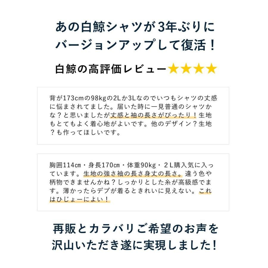 大きいサイズ 長袖ワイシャツ メンズ 日本人男性 平均171cm が感激 白鯨 はくげい ストレッチ 2l 3l 4l 5l 白 紺 桃 春 夏 秋 冬 Qz005 大きいサイズ専門店 Qzilla 通販 Yahoo ショッピング