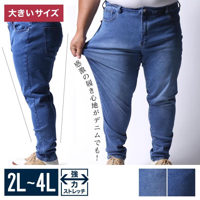大きいサイズ ジーンズ デニム メンズ スリムテーパード 感鯨 2L 大きいサイズ ジーンズ デニム メンズ スリムテーパード 感鯨 2L