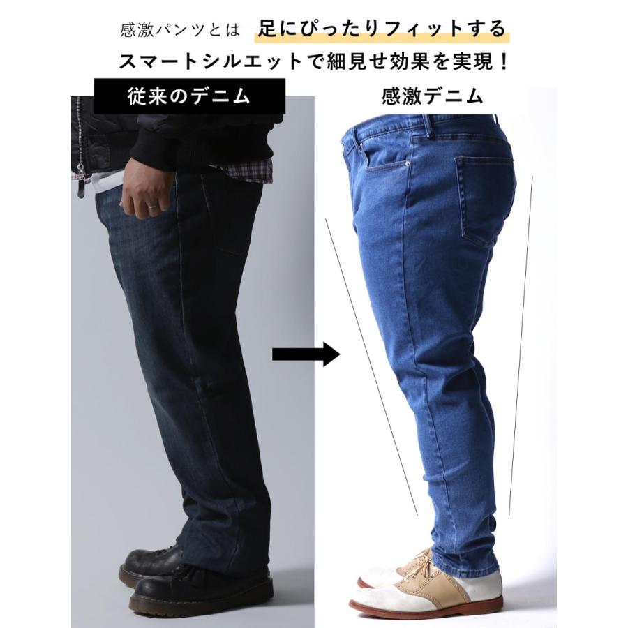 大きいサイズ ジーンズ デニム メンズ スリムテーパード 感鯨 2L 大きいサイズ ジーンズ デニム メンズ スリムテーパード 感鯨 2L