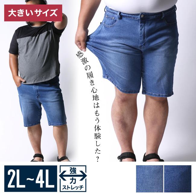 大きいサイズ ショート ハーフパンツ メンズ 感鯨 デニム 2L 3L 4L カジュアル 青 春 夏 秋 冬｜qzilla