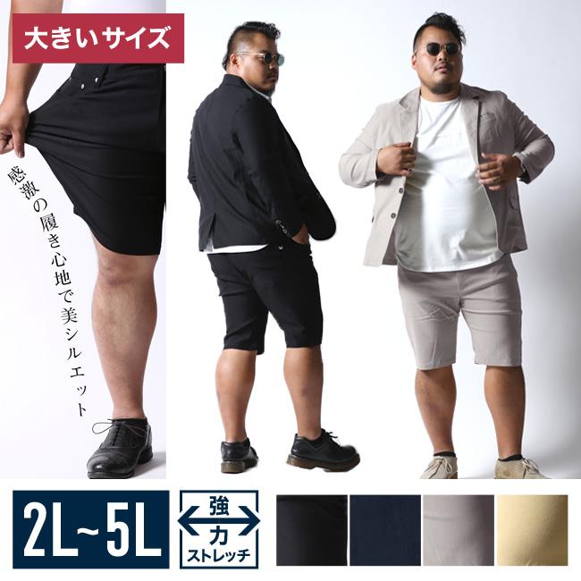 大きいサイズ カジュアルスーツ メンズ 感鯨 上下セット ハーフ 大きいサイズ カジュアルスーツ メンズ 感鯨 上下セット ハーフ