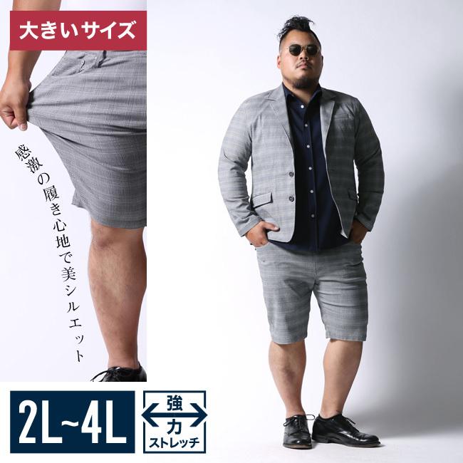 大きいサイズ カジュアルスーツ メンズ 感鯨 上下セット グレン 