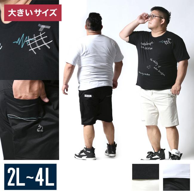 大きいサイズ 半袖 Tシャツ 上下セット セットアップ カットソー ハーフパンツ メンズ Beluca エコーロケーション 刺繍 2L 3L 4L カジュアル 白 黒 春 夏 | 