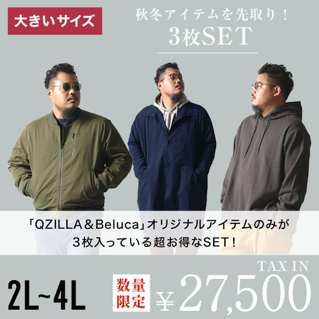 大きいサイズ メンズ 秋冬アイテム先取り 3点 SET カジュアル パーカー MA-1 コート ニット ジャケット | 