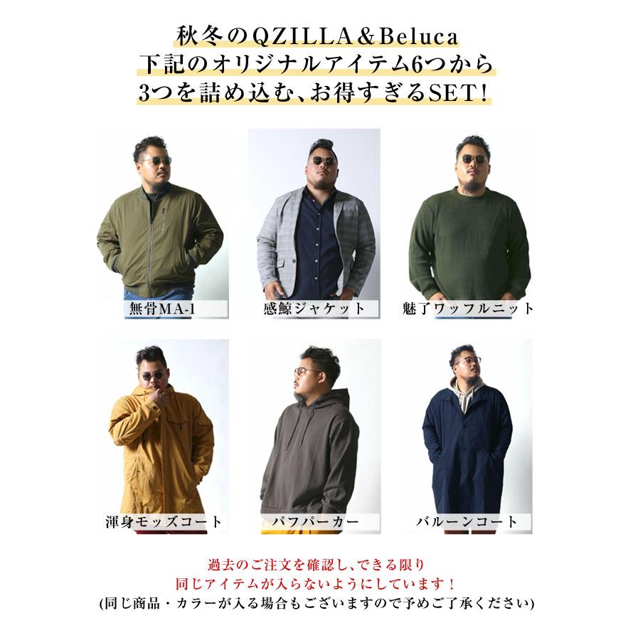 大きいサイズ メンズ 秋冬アイテム先取り 3点 SET カジュアル パーカー MA-1 コート ニット ジャケット |  | 02