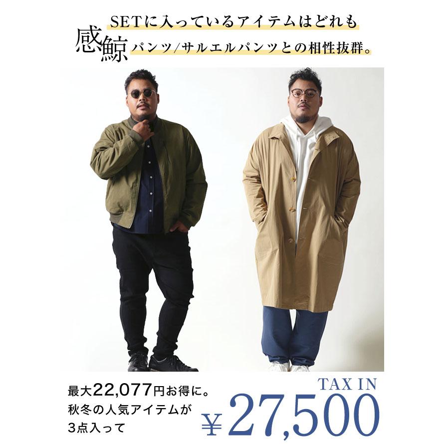 大きいサイズ メンズ 秋冬アイテム先取り 3点 SET カジュアル パーカー MA-1 コート ニット ジャケット |  | 03