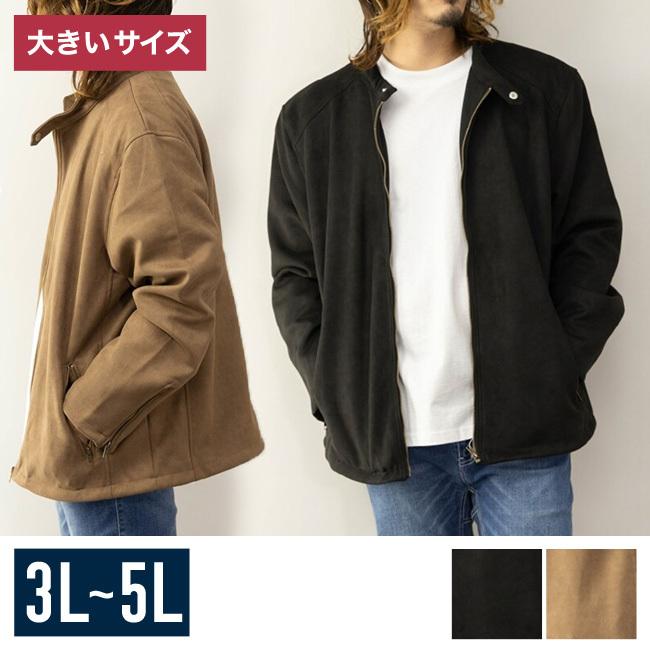 大きいサイズ ライダースジャケット メンズ フェイクポンチスウェード シングル 3l 4l 5l カジュアル 茶色 黒 春 秋 冬 Ss012 大きいサイズ専門店 Qzilla 通販 Yahoo ショッピング