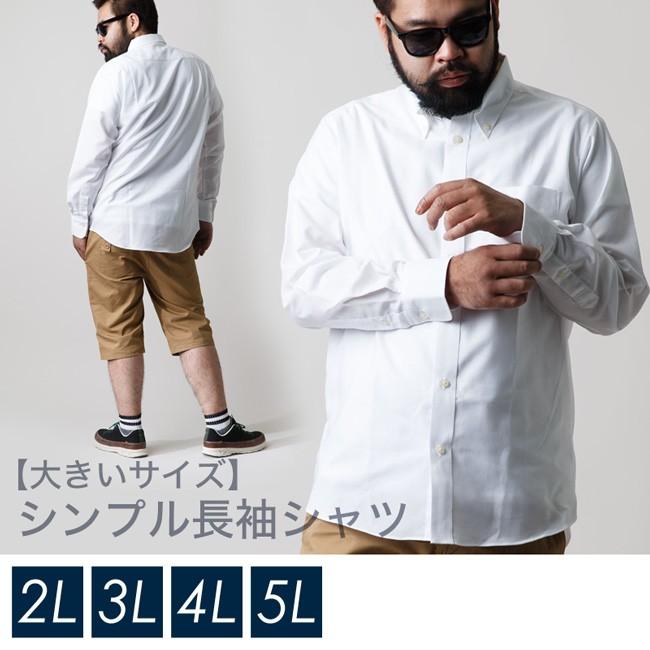 大きいサイズ カジュアルシャツ メンズ 春 夏 秋 冬 | 