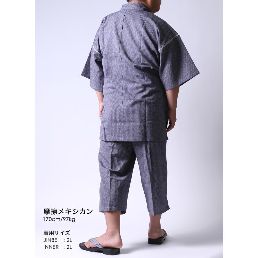 大きいサイズ 男性用甚平 メンズ 7分丈 和装 部屋着 久留米 しじ
