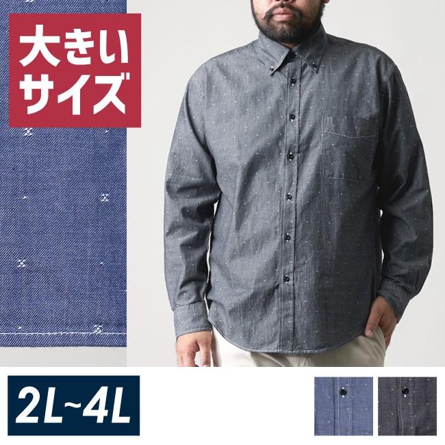 大きいサイズ カジュアルシャツ メンズ 長袖 綿100 ピンドット柄 カジュアル 黒 紺 春 秋 冬 2l 3l 4l Yk012 大きいサイズ専門店 Qzilla 通販 Yahoo ショッピング
