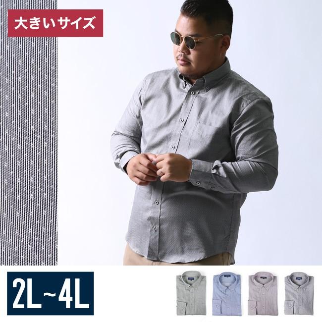 大きいサイズ カジュアルシャツ メンズ 長袖 モダール ドット ストライプ カジュアル ビジネス 上品 シック 赤 青 緑 グレー 春 秋 冬 2l 3l 4l Yk014 大きいサイズ専門店 Qzilla 通販 Yahoo ショッピング