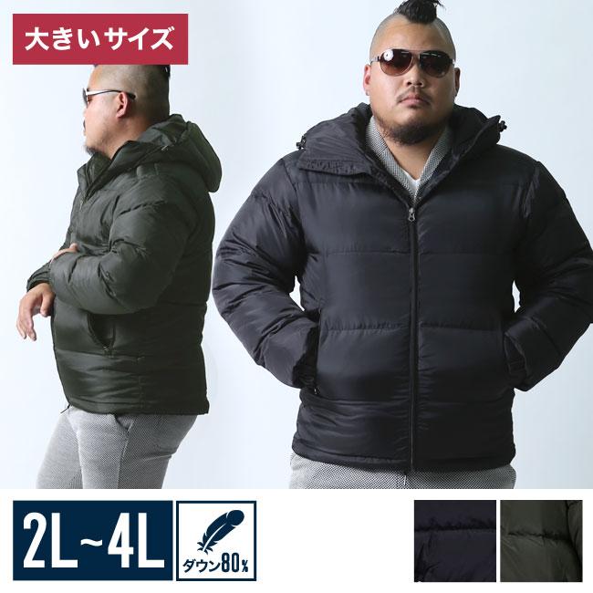 大きいサイズ ダウンコート メンズ ジャケット フード付き ダウン80％ 防寒 カジュアル 黒 カーキ 冬 2L 3L 4L | 