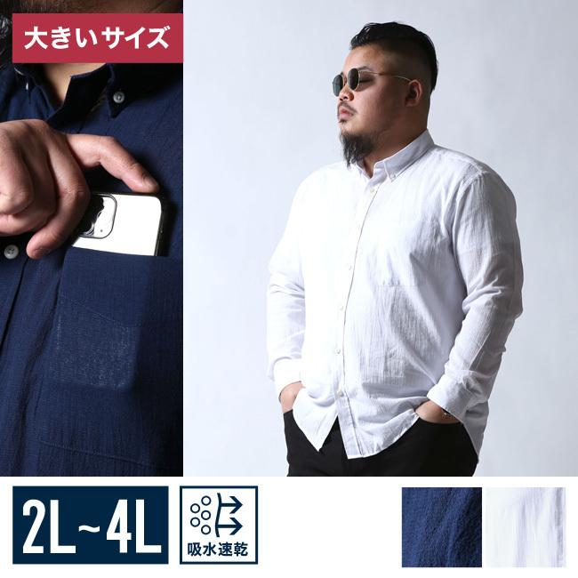大きいサイズ 長袖ワイシャツ メンズ ボタンダウン 速乾 2l 3l 4l カジュアル ビジネス 白 紺 春 夏 秋 冬 Yk041 大きいサイズ専門店 Qzilla 通販 Yahoo ショッピング