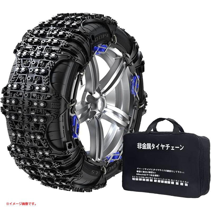 C2838YO ◇0110_7凹【アウトレット品】非金属 タイヤチェーン スノー 