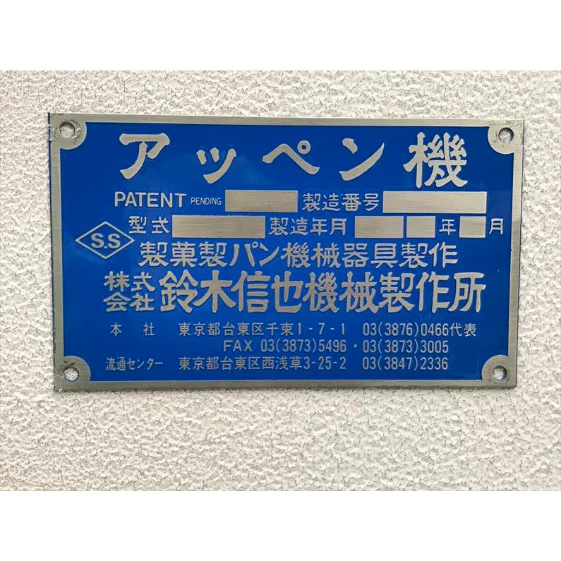 C4632YO 値下げ!【未使用・デッドストック品】鈴木信也機械 C4632YO 値下げ!【未使用・デッドストック品】鈴木信也機械