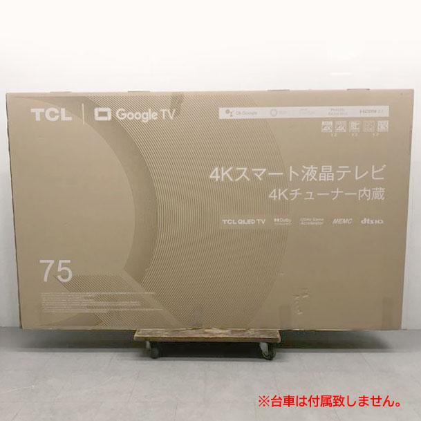 C5820YO 値下げ！【未使用品】4K 液晶テレビ 75V型 TCL 75C646 120Hz  