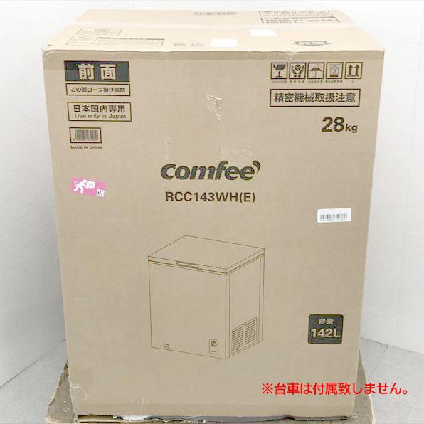 C6062YO 【未使用品】上開き 冷凍庫 142L コンフィー(COMFEE') RCC143WH(E) 23年製 省エネ 静音家電 キッチン｜r-1recycle｜02