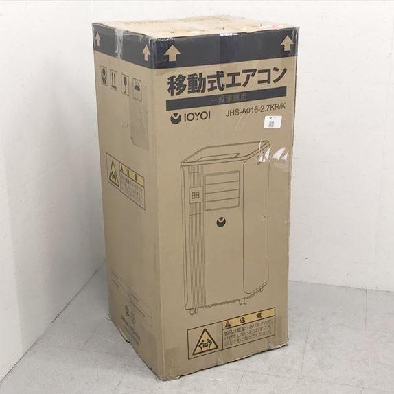 D0293YO ◇0420_1凹【未使用品】スポットクーラー 10畳 IOYOI D0293YO ◇0420_1凹【未使用品】スポットクーラー 10畳 IOYOI