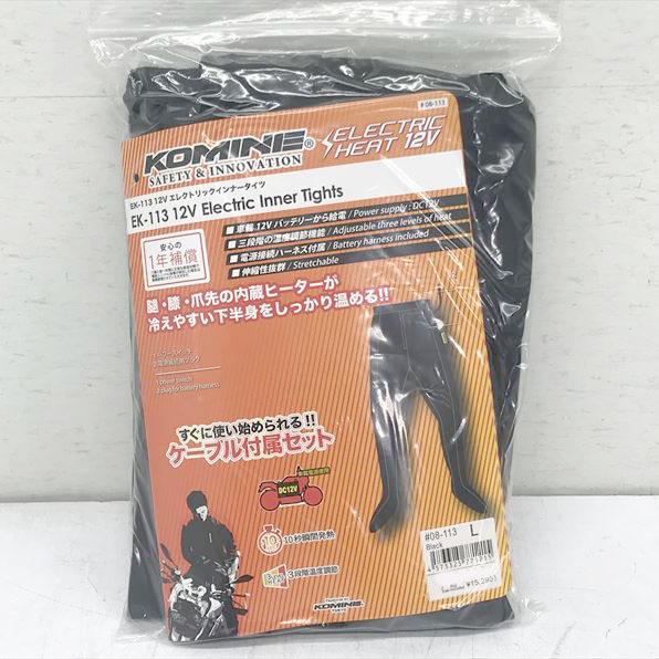 D1133YO ◇1020_1凹【アウトレット品】12Vエレクトリックインナー 