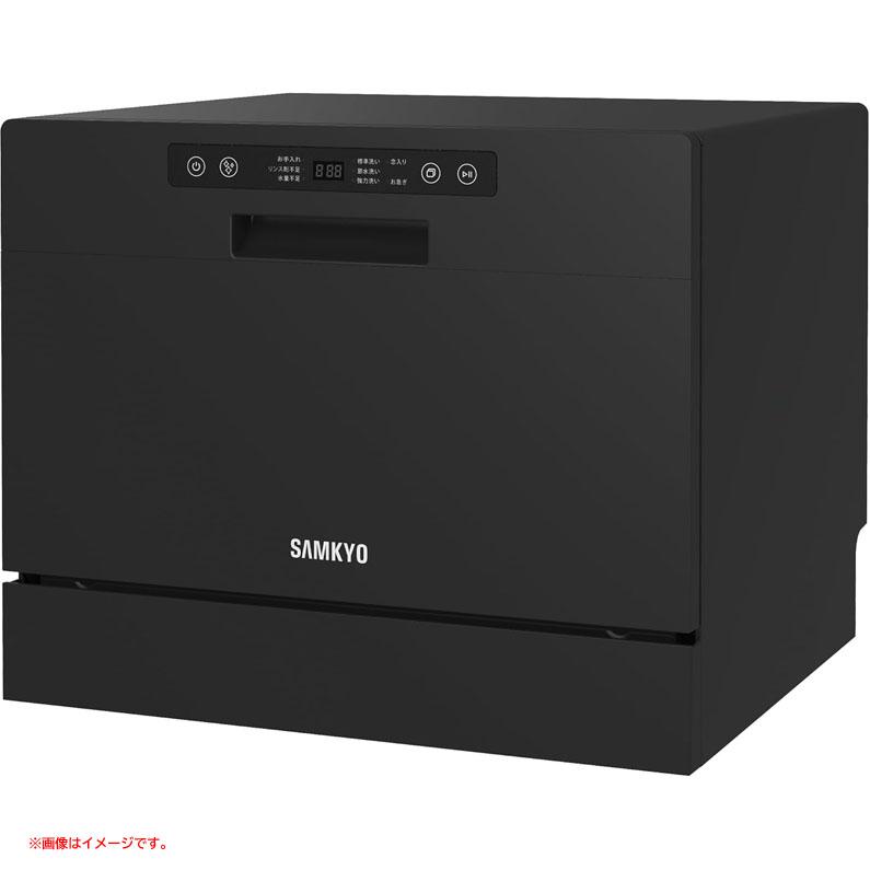 D6257YO □0520【未使用品】食器洗い乾燥機 食洗機 SAMKYO T60 