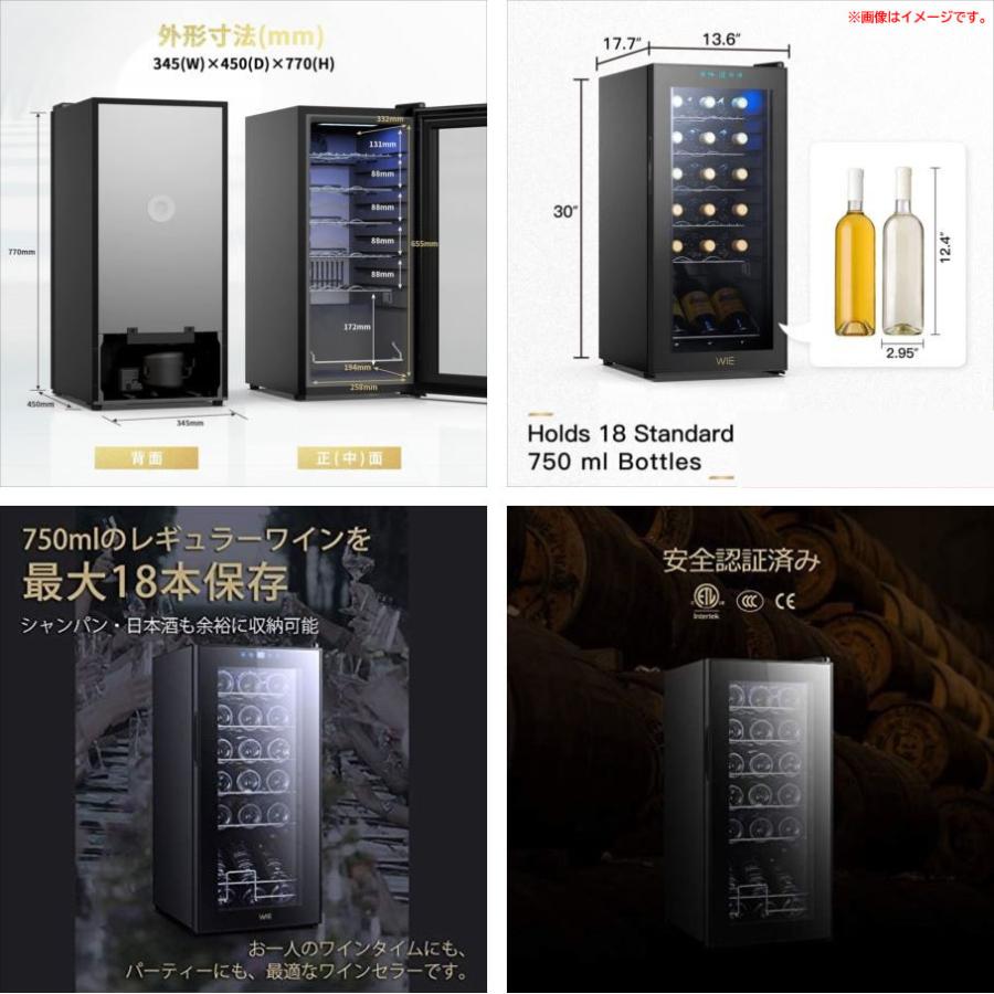 WIE ワインセラー WIWCJC18BADX 18本収納 コンプレッサー式 ③ 【公式